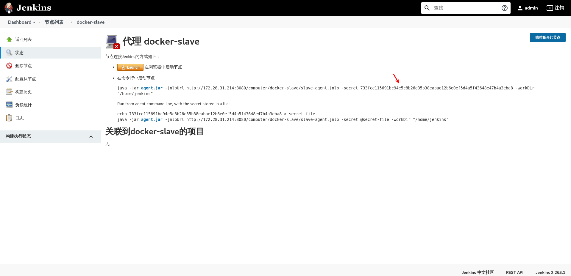 jenkins添加 docker 静态节点_all nodes of label ‘jnlpslave’ are offlineCSDN博客