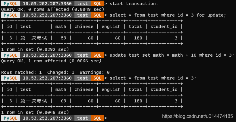 更新数学成绩