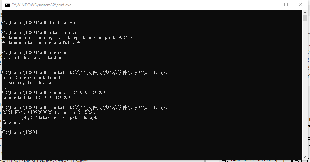 ADB mobile test - Programmer Sought