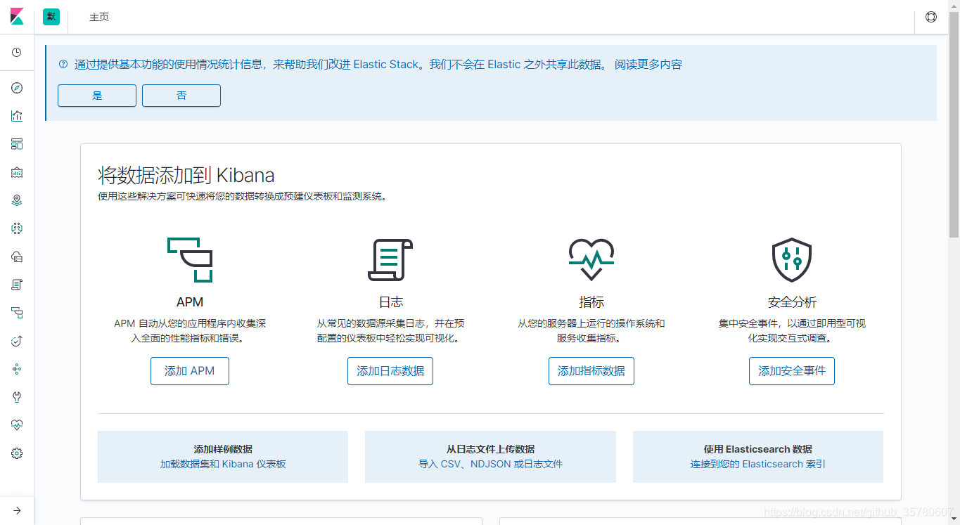 Kibana