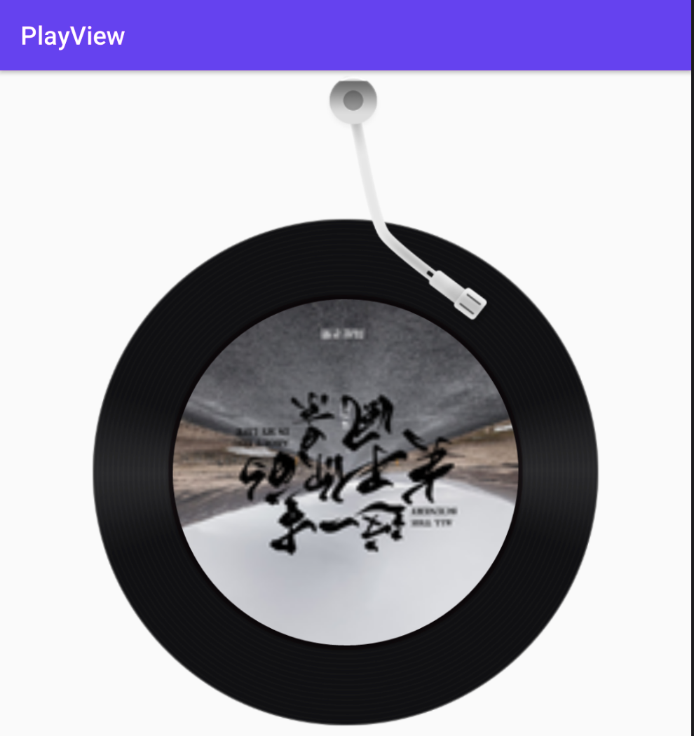 自定义网易云播放页面