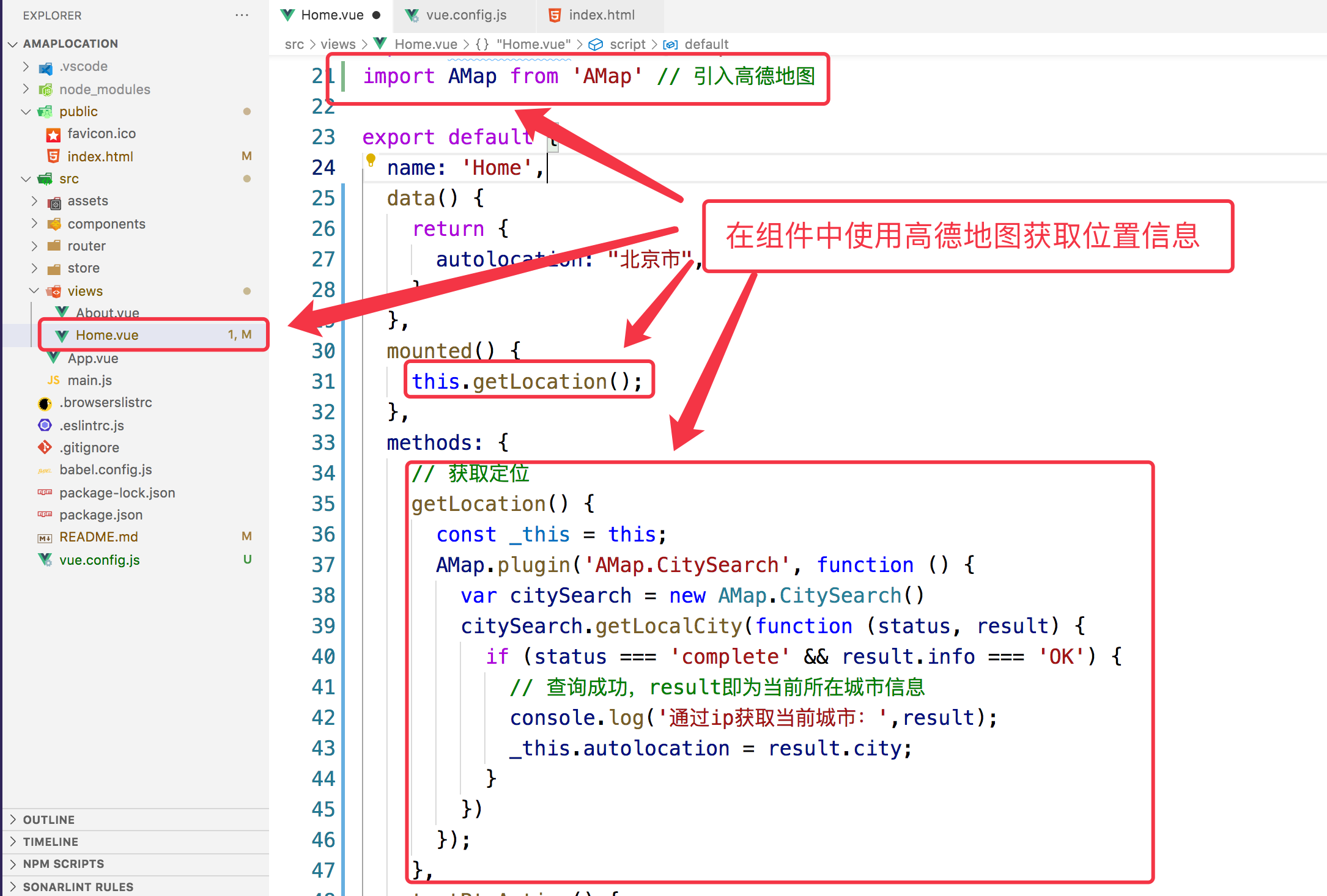 组件中获取定位