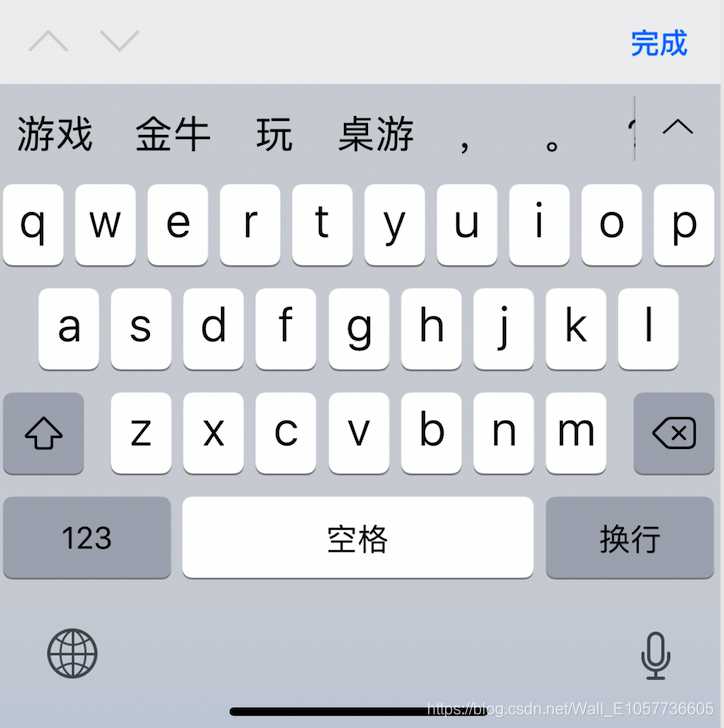 IOS软键盘