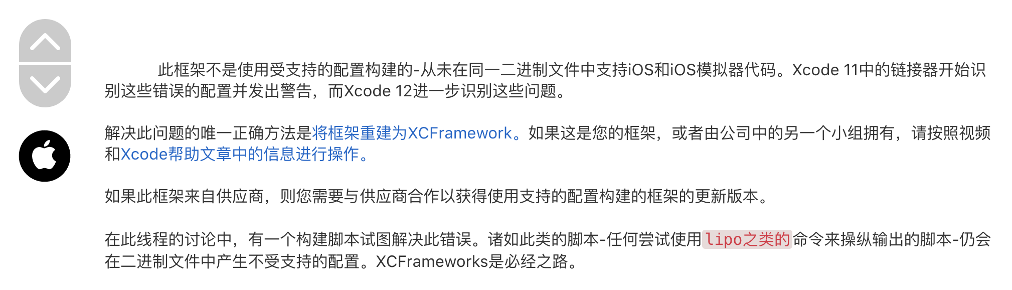 升级XCode12.3报错 Building for , but the linked and embedded framework was built for iOS + iOS Simulator