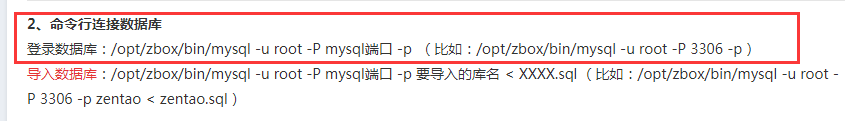 禅道迁移笔记