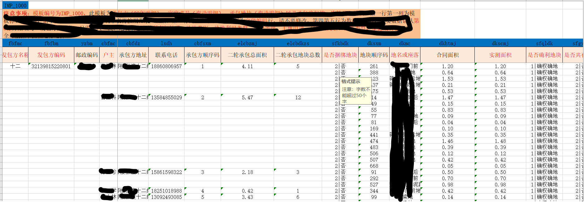 关于excel多层级（树形）数据结构，提取成树形结构数据并导出到数据库