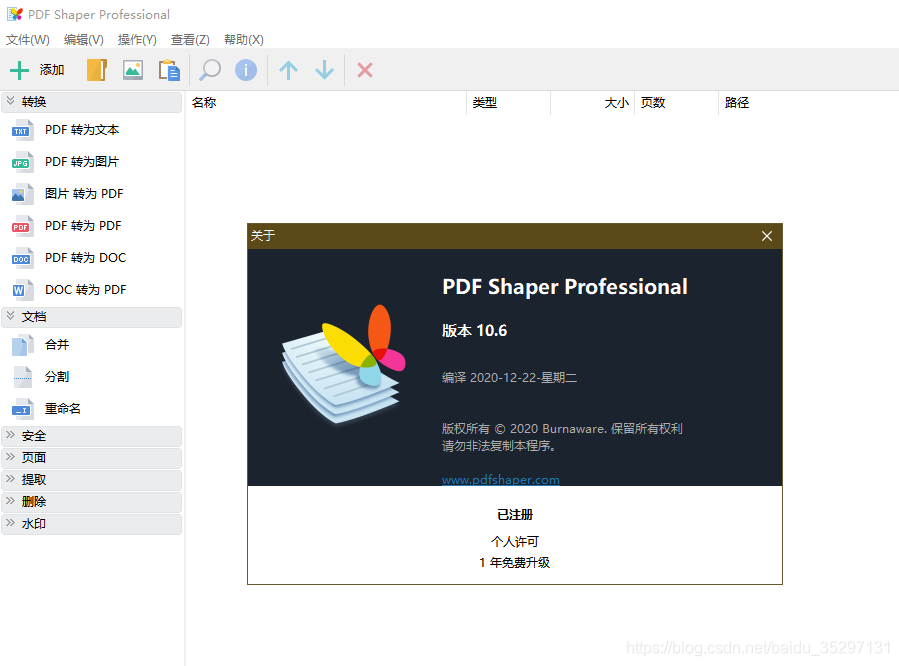 PDF Shaper Pro 10.6