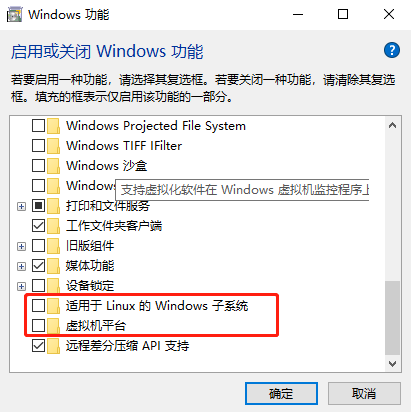 windows 虚拟Linux环境的几种方案（虚拟机和wsl）_win10如何虚拟一个目录作为linux目录-CSDN博客