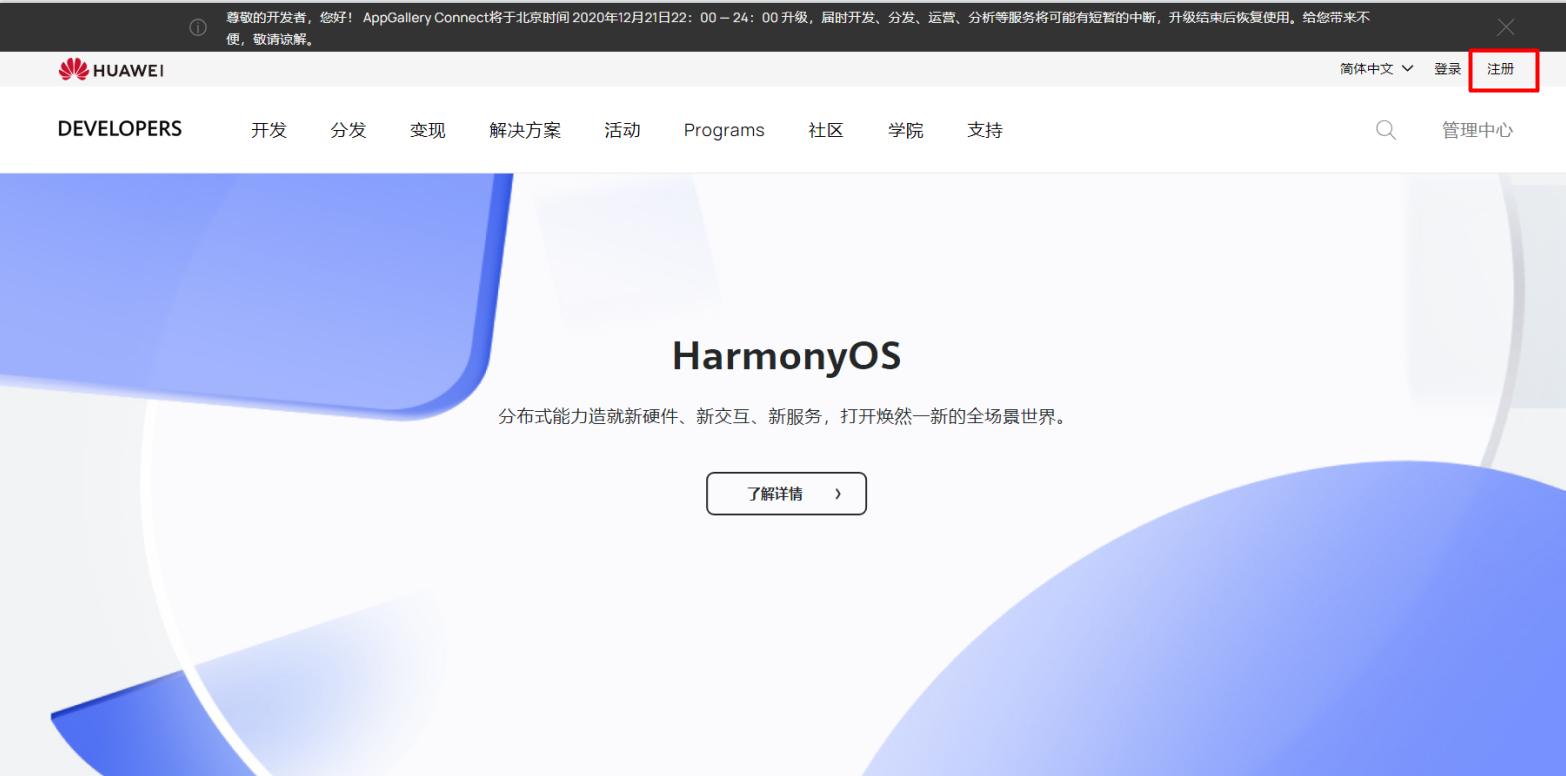 gallery connect1,注册成为开发者华为开发者联盟:https://developer