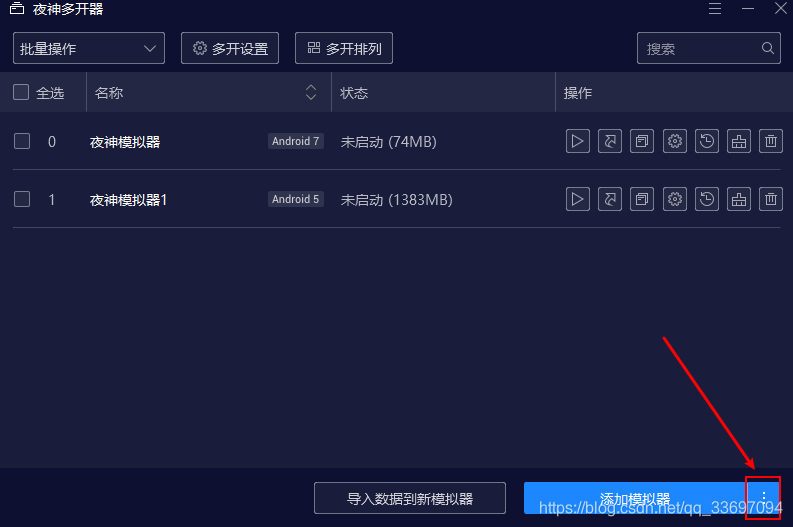 fiddler 夜神模擬器 xposed justtrustme手機抖音抓包