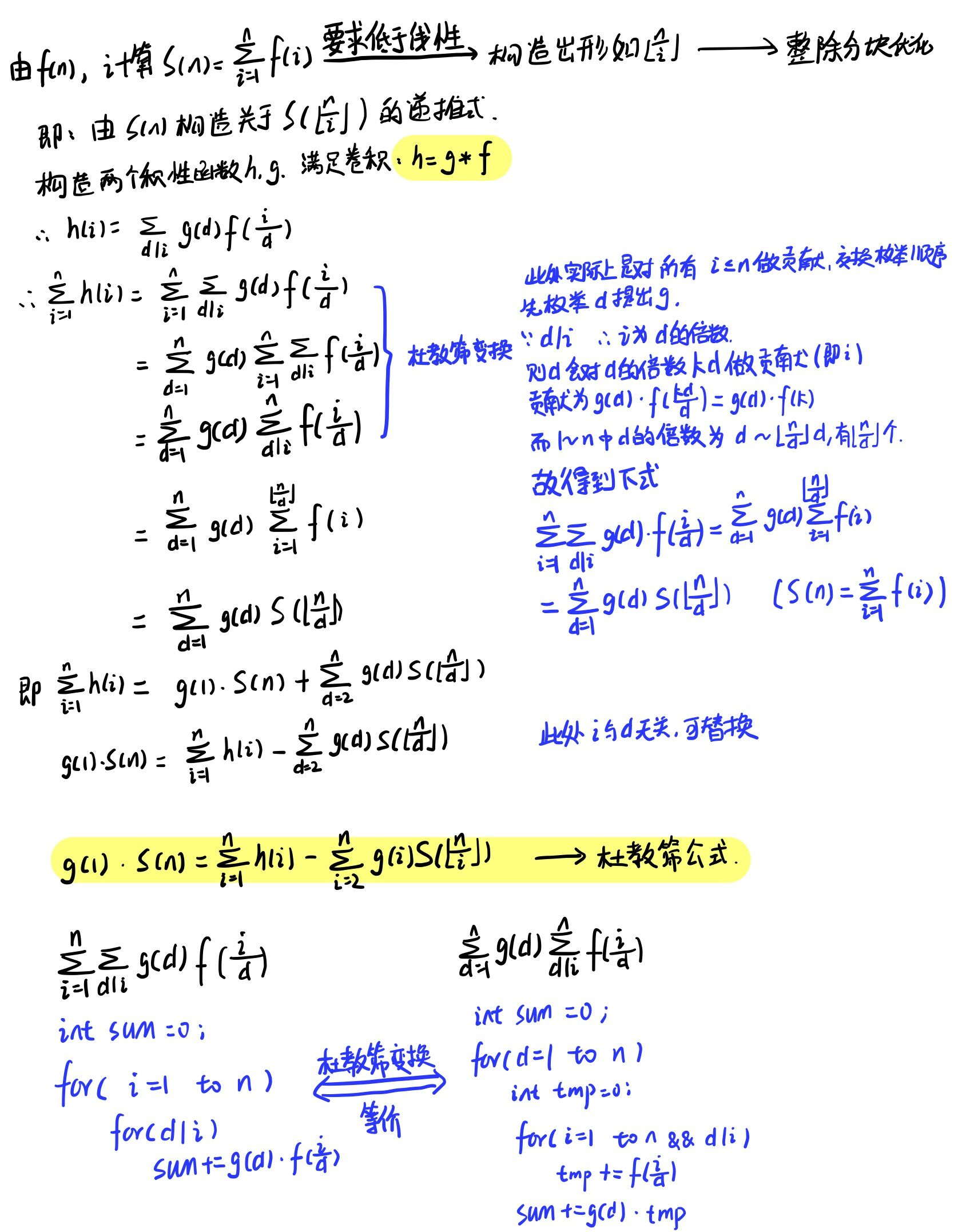 《算法竞赛中的初等数论》（五）正文 0x50筛法（ACM / OI / MO）（十五万字符数论书）_pwlimx-CSDN博客