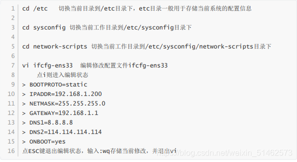 在虚拟机中给Linux操作系统链接网络