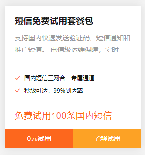 阿里云短信欠费怎么充值不了呢