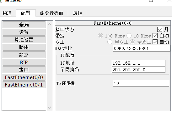 Cisco Packet Tracer