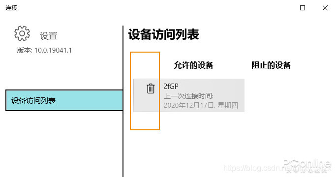 清除“连接”里的设备记录