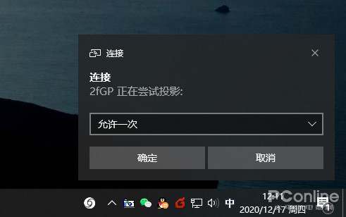 win10的投屏功能无法使用问题解决思路