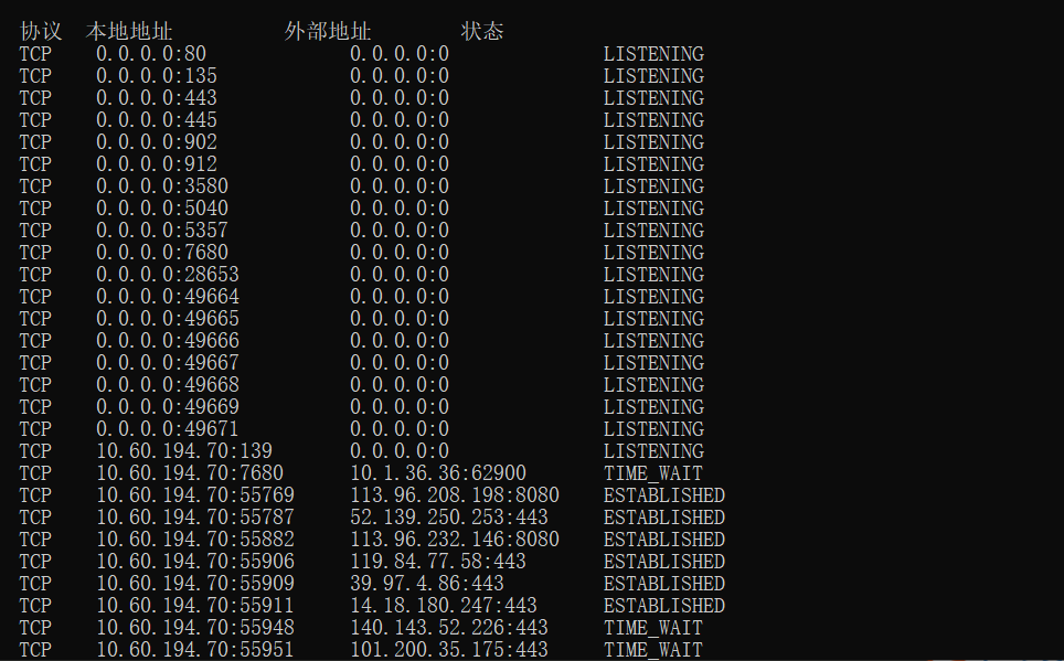 cmd命令验证性实验