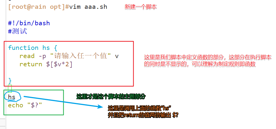 Shell脚本中的函数 返回值 传参 函数调用函数及递归 函数库 程序地带