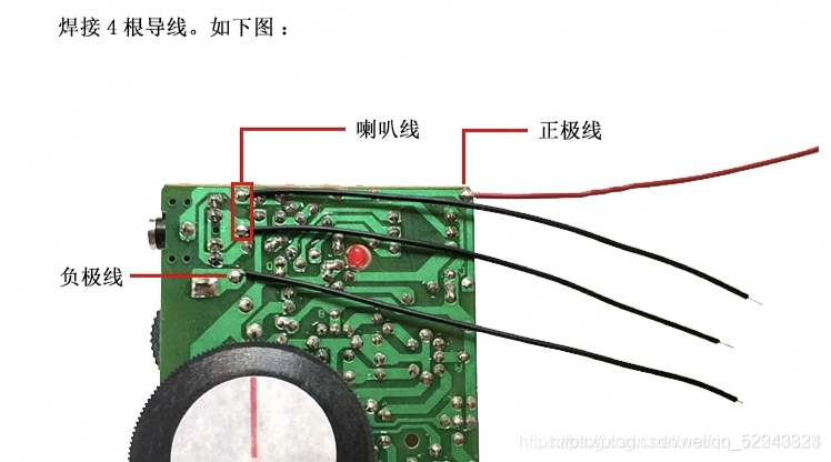 收音机的焊接_收音机电路板焊接图-csdn博客