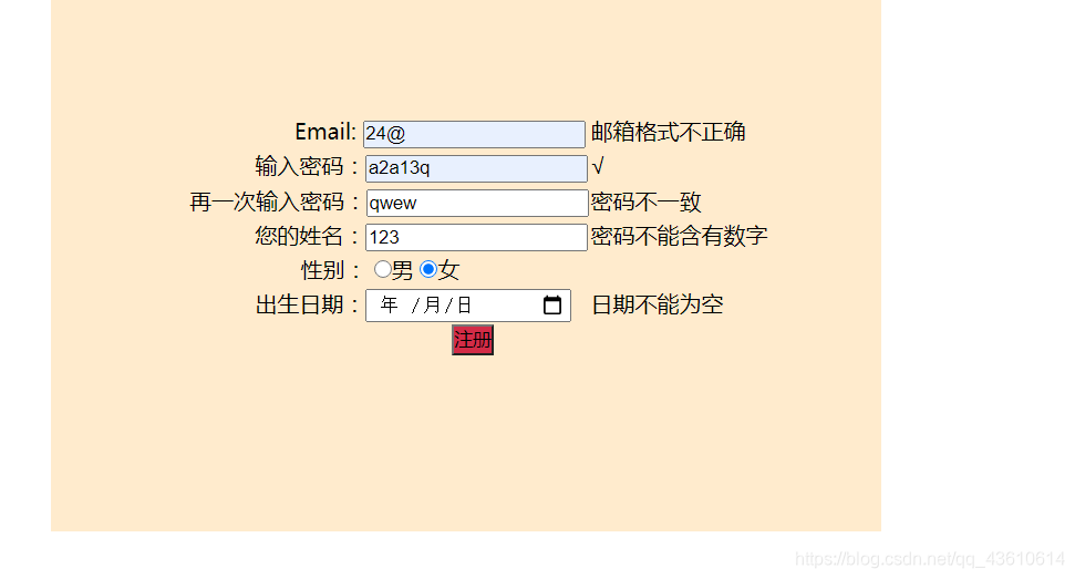html5表单验证练习_网页为表单中的密码输入框添加内容校验功能,要求密码满足:以字母开头,长度在6~18-CSDN博客