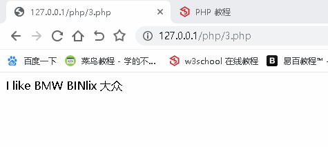 PHP 基础