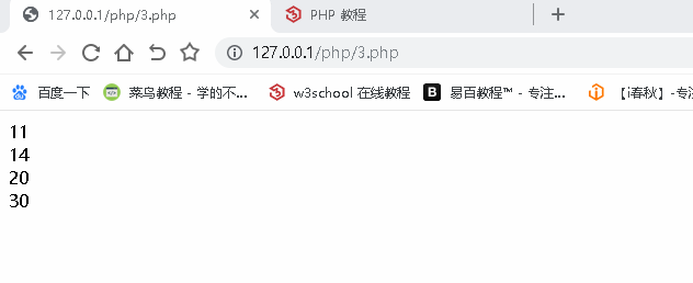 PHP 基础