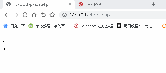 PHP 基础