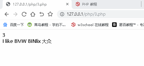 PHP 基础