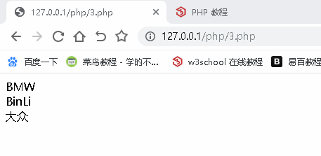 PHP 基础