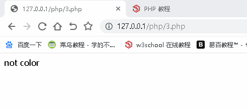 PHP 基础