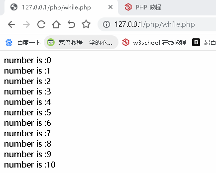 PHP 基础