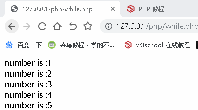 PHP 基础