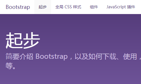 bootstrap3使用，记录学习笔记