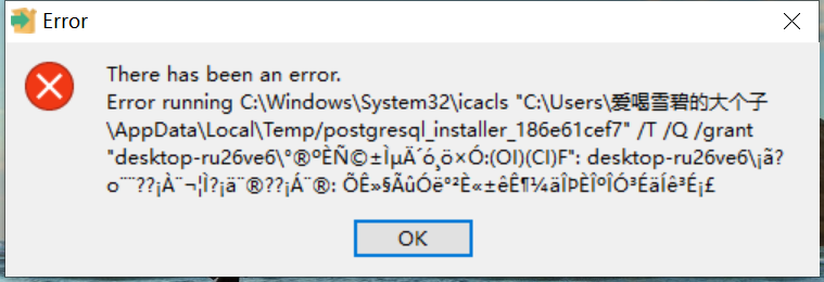 win10安装postgresql报错Error running......