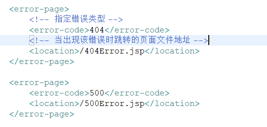 jsp自定义404等错误界面