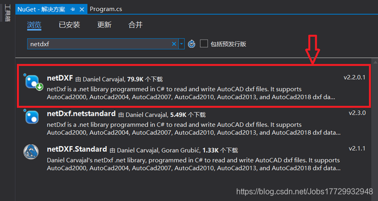 在vs中安装netDXF包