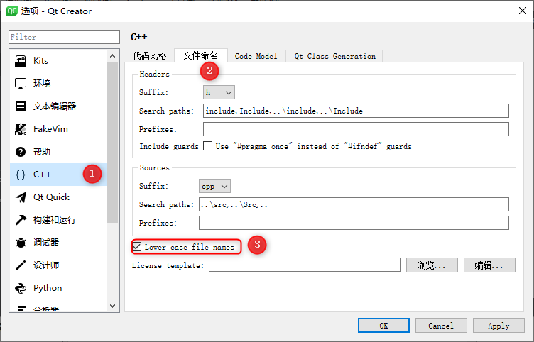 【Qt】Qt creator自动创建驼峰命名法文件