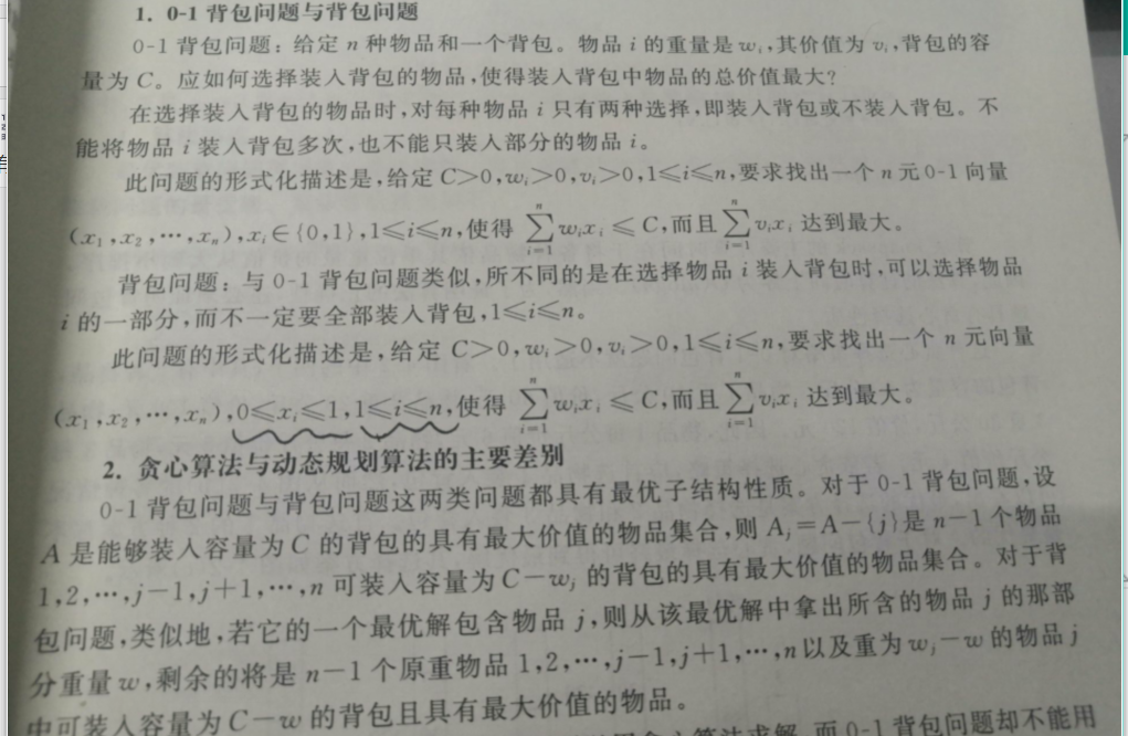背包的简谱_你的背包简谱(3)