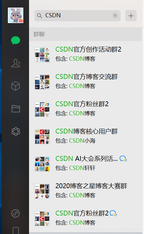 CSDN微信群