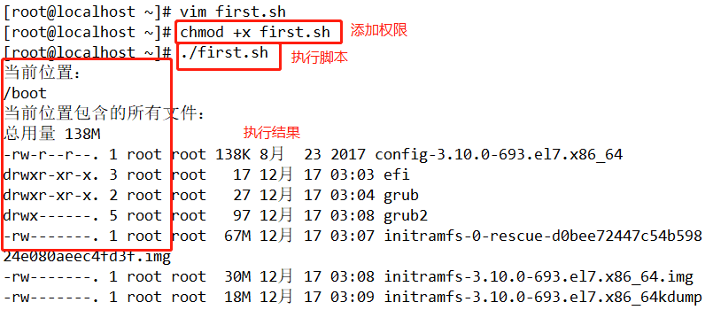 Shell编程规范与变量 加句话让他标题不过高 栖息温暖晚霞的博客 Csdn博客