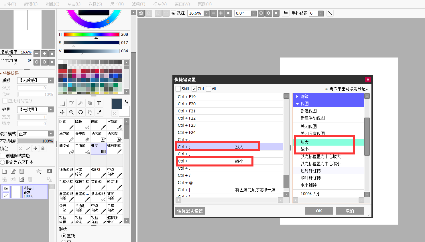 Sai2 0 Ctrl 加号和ctrl 减号放大缩小无效顺时针逆时针旋转快捷键无效 小怪獸丶的糖的专栏 Csdn博客 Sai2放大缩小快捷键用不了