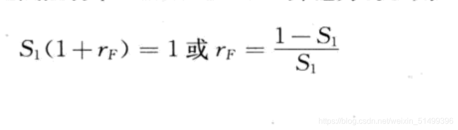 无风险利率