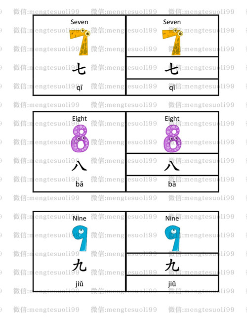 数字三段卡蒙氏数学素材蒙特梭利素材