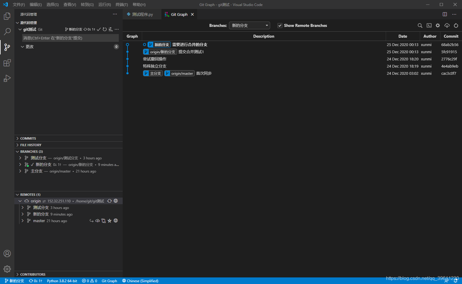 使用VSCode便捷实现Git进阶功能!(包含同一项目配置多个远程Git仓库解决方案) ╰( ´・ω・)つ──☆ 项目协同_vscode 如何 ...