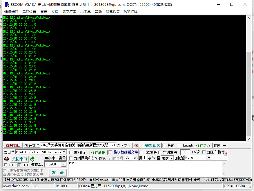 STM32CubeMX | 基于STM32使用HAL库驱动RTC时钟及闹钟功能