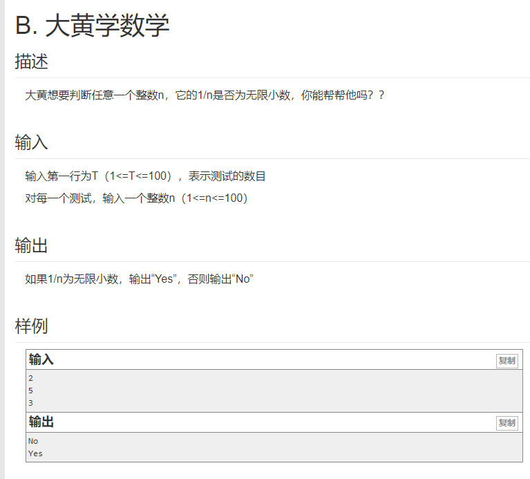 无限循环判断方法 Henu Lzey的博客 Csdn博客 如何判断无限循环