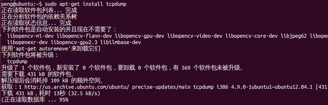 安装tcpdump