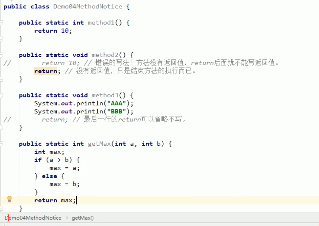 java方法/函数_方法定义的先后顺序无所谓-CSDN博客
