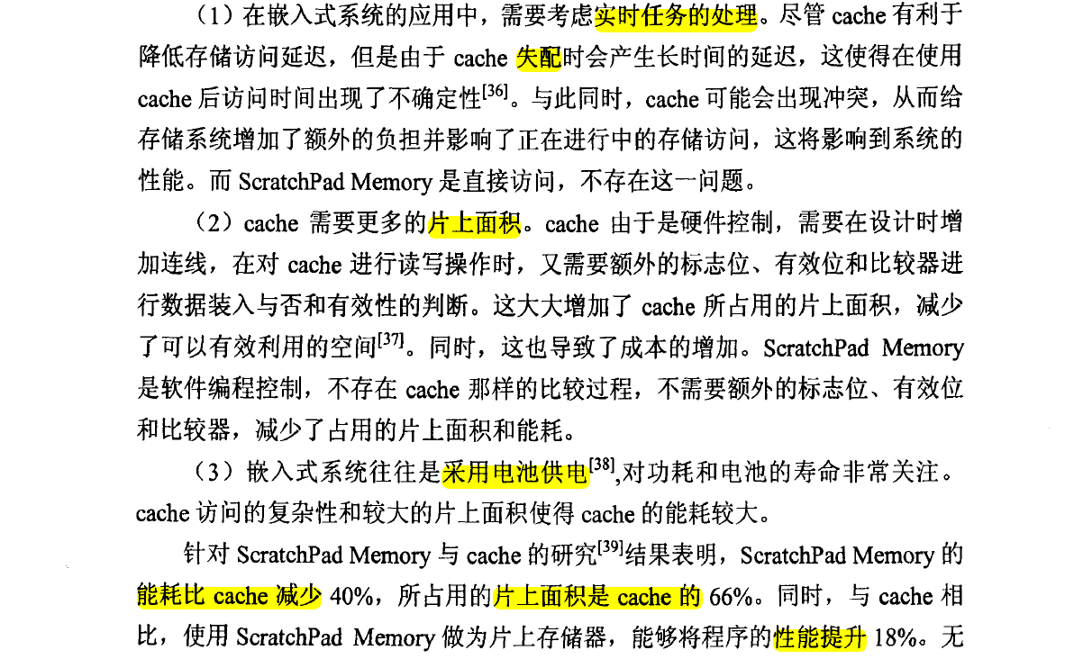 scratchpad memory结构CSDN博客
