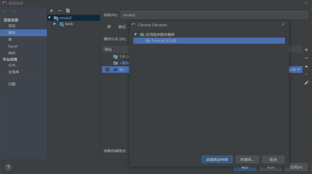 【Struts2】〖500错误〗解决“找不到URI[/strutstags]的taglib[s]”问题_无法解析包含 uri struts